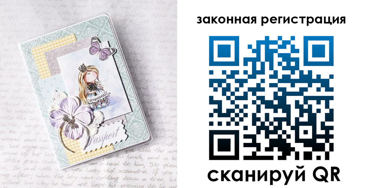 прописка в квартире в Бахчисарае