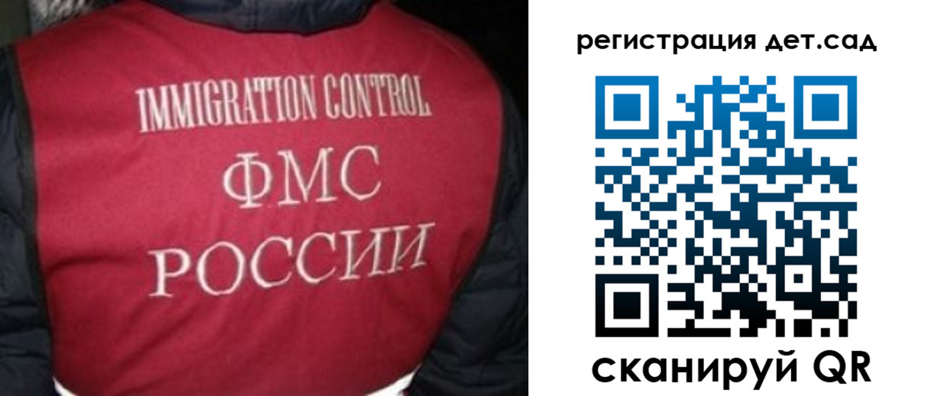 купить прописку в Бахчисарае