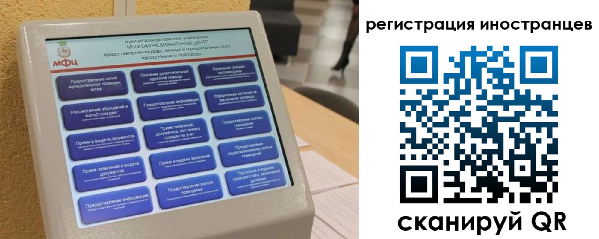 временная регистрация законно в Бахчисарае