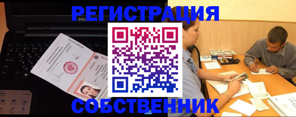 прописка иностранных граждан в Бахчисарае