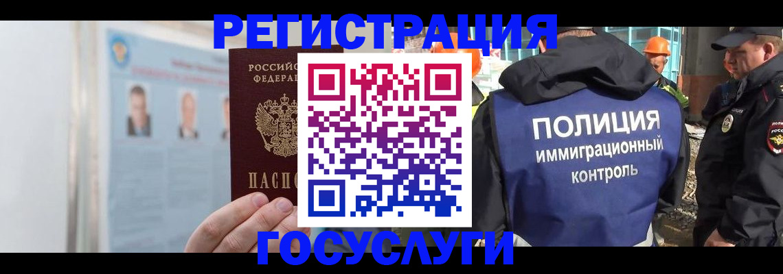 временная регистрация для всех в Бахчисарае