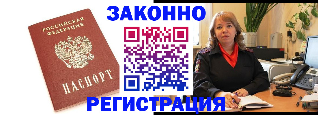 прописка 2025 в Бахчисарае